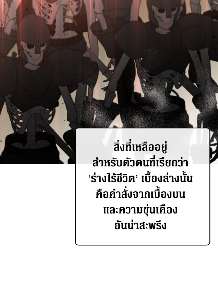 การกลับมาของวีรบุรุษเวลตัน! | The Max Level Hero has Returned! ตอนที่ 157 - รูปที่ 2