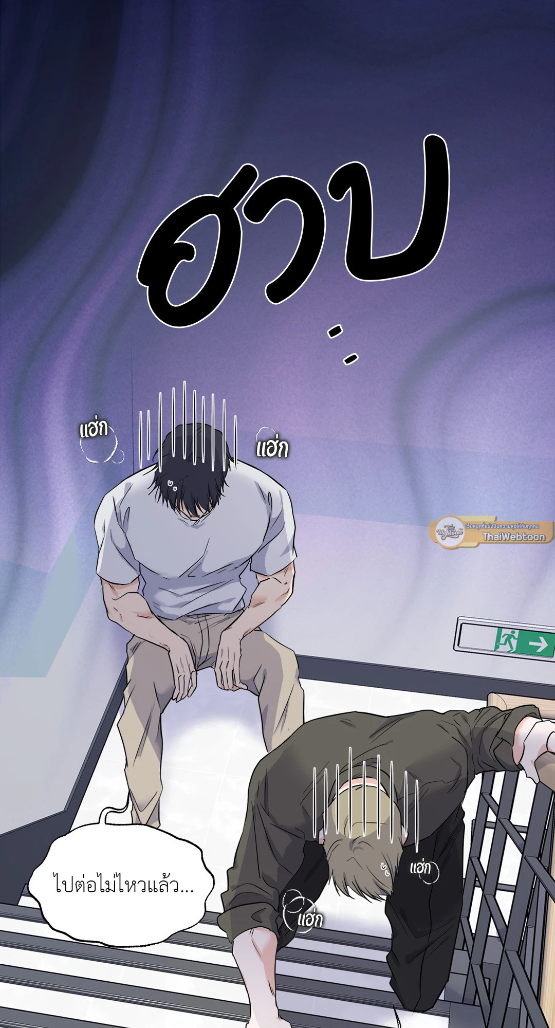 ความอับอายเป็นของหวาน | You Brought Me Shame ตอนที่ 0 - รูปที่ 2