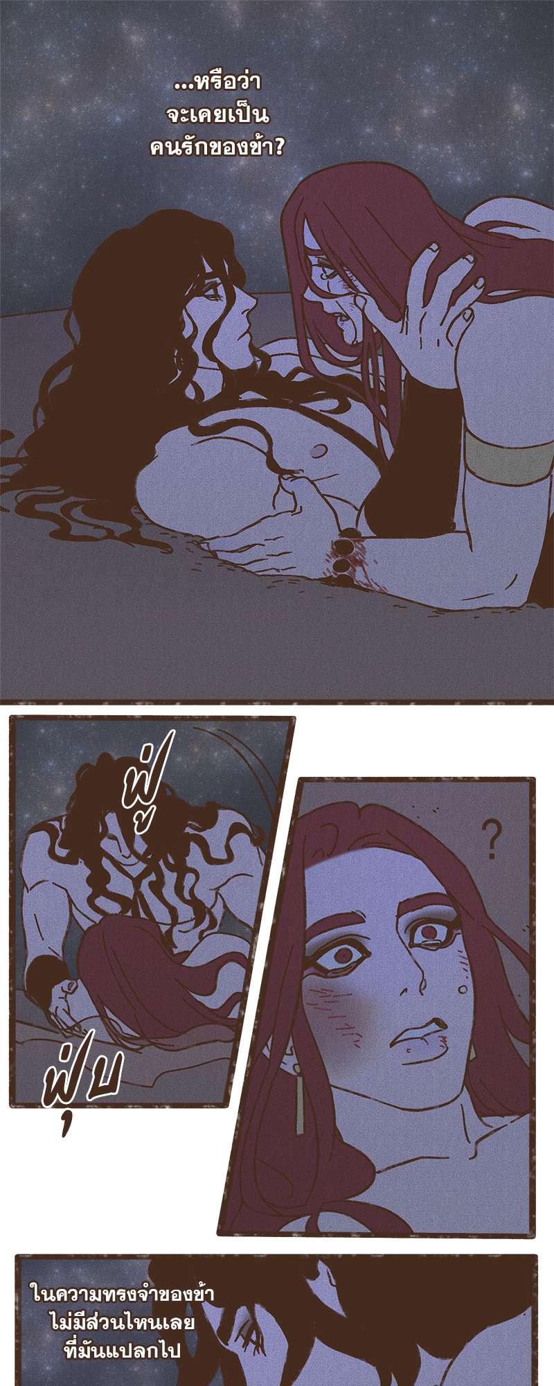 ENNEAD | เทวาบัลลังก์สวาท ตอนที่ 104.2 - รูปที่ 2