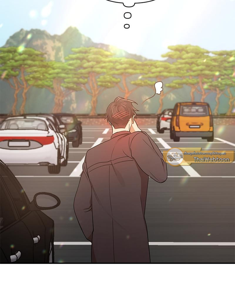 สภาพอากาศวันนี้มีความรัก | Weather Forecast Love (R+) ตอนที่ 25 - รูปที่ 2