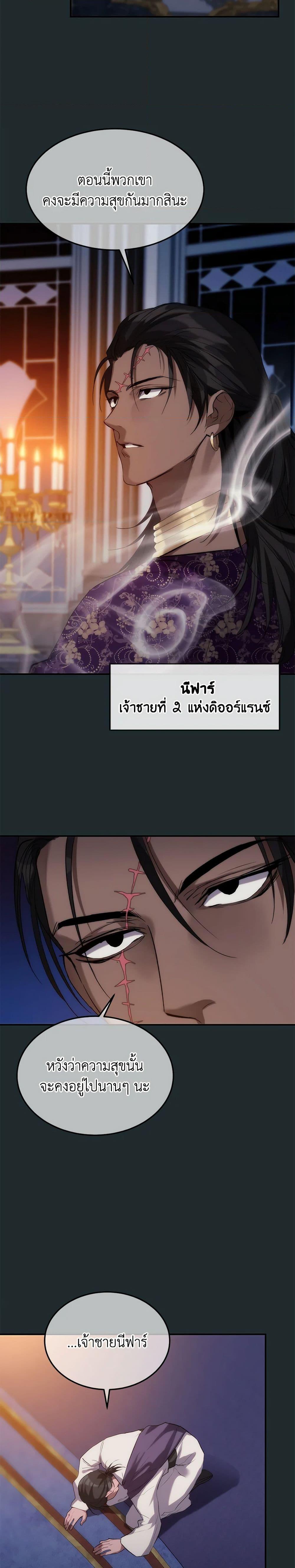 The Princess Pretends to Be Crazy องค์หญิงสติเฟื่อง ตอนที่ 35 - รูปที่ 2