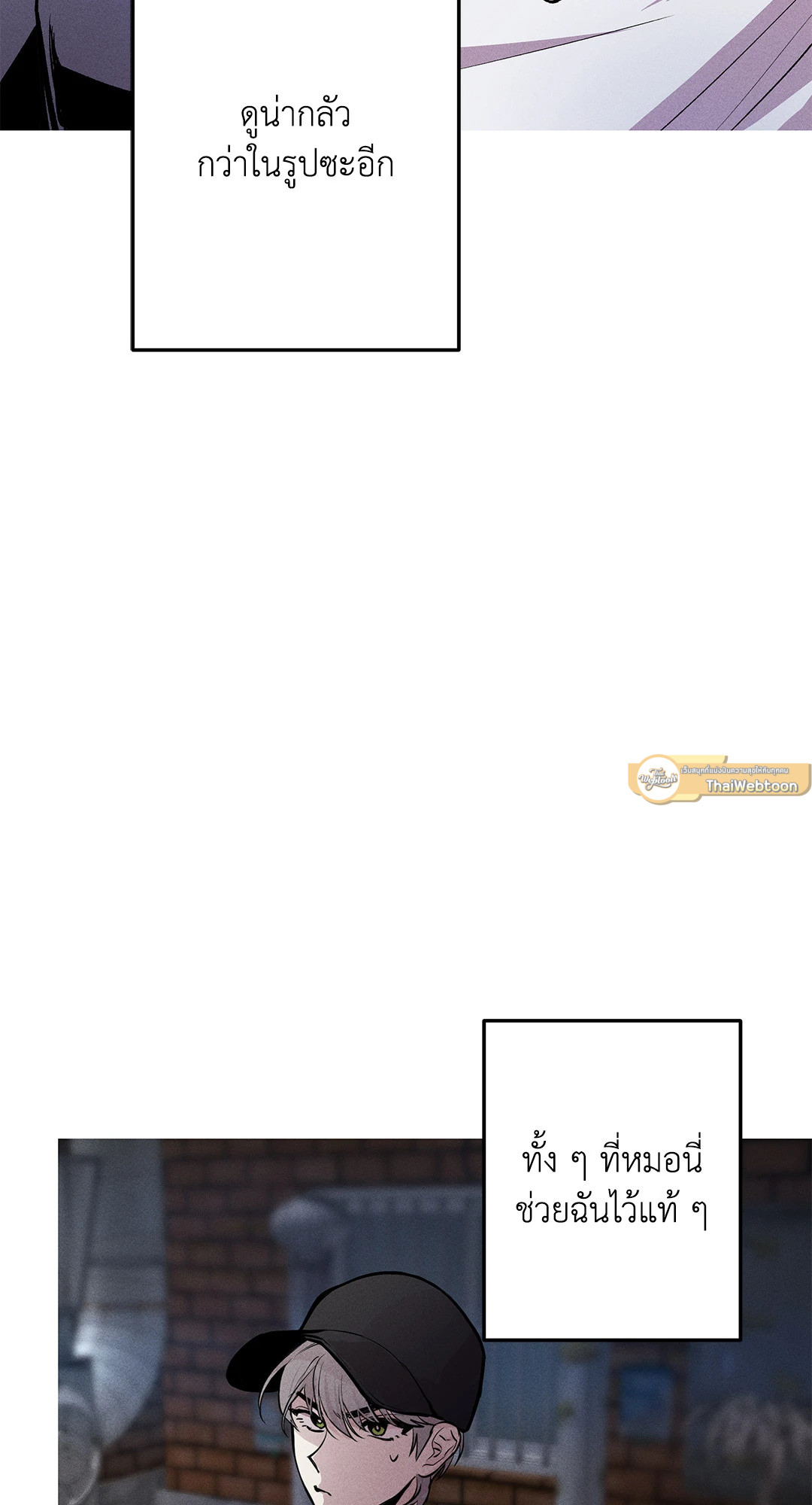 ภารกิจร้ายกลายเป็นรัก | Kill Me if You Can ตอนที่ 2 - รูปที่ 2