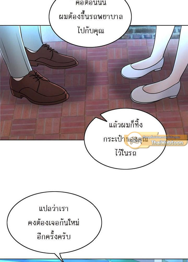 ภรรยา 1,000 วัน | Wife for 1000 Days ตอนที่ 21 - รูปที่ 2