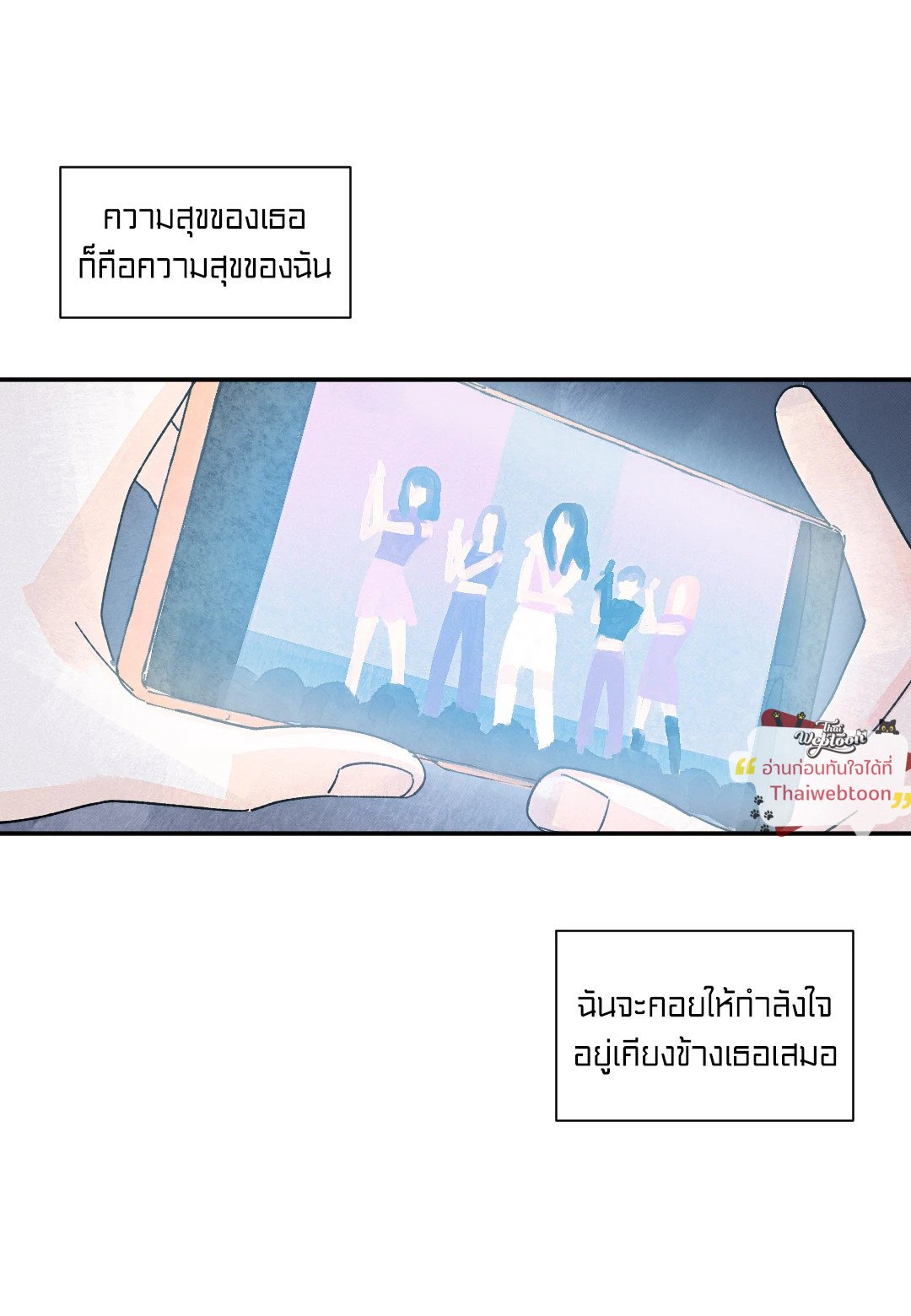 KISSES X KISS X KISSES | ขอจูบได้ไหมครับ ตอนที่ 66.08 - รูปที่ 2