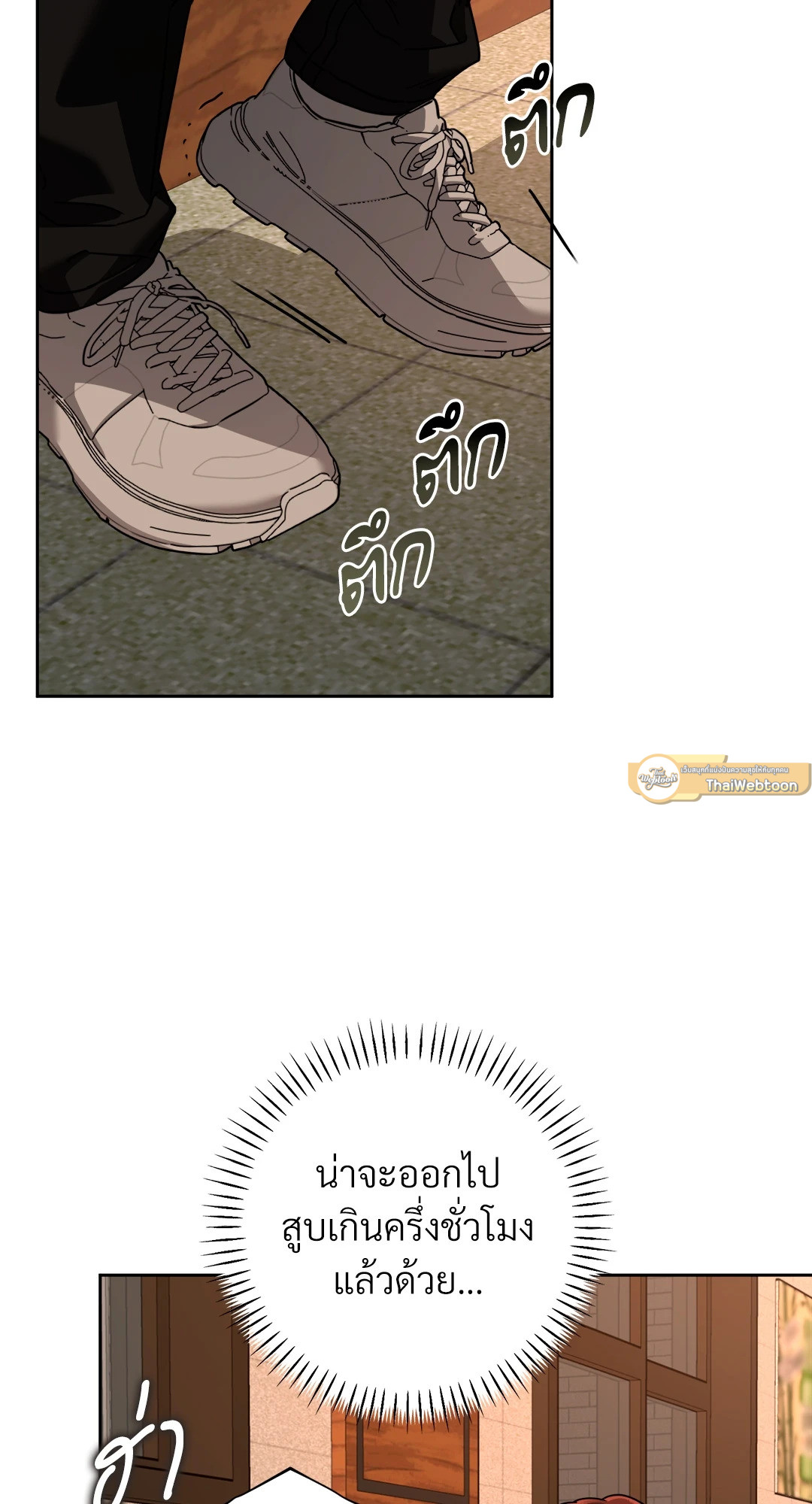 เย้ยรัก นักแร็ป | Diss Love ตอนที่ 34 - รูปที่ 2