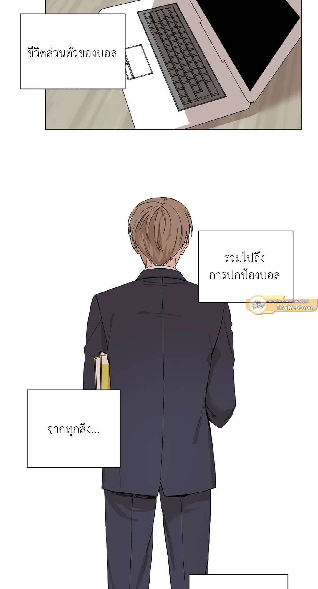 เลขาลีของผม | My Suha ตอนที่ 1 - รูปที่ 2