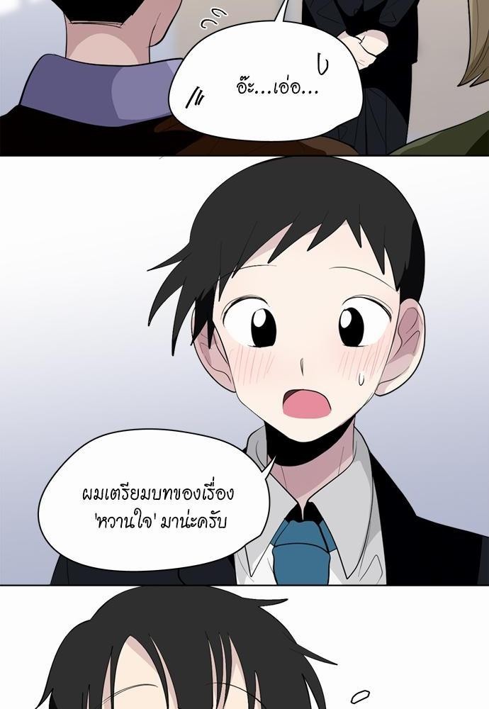 Star x Fanboy ตอนที่ 167 - รูปที่ 2