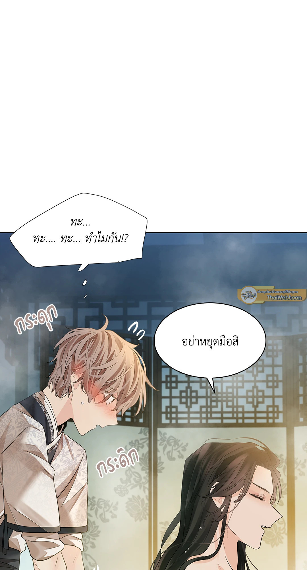 หน้า 54