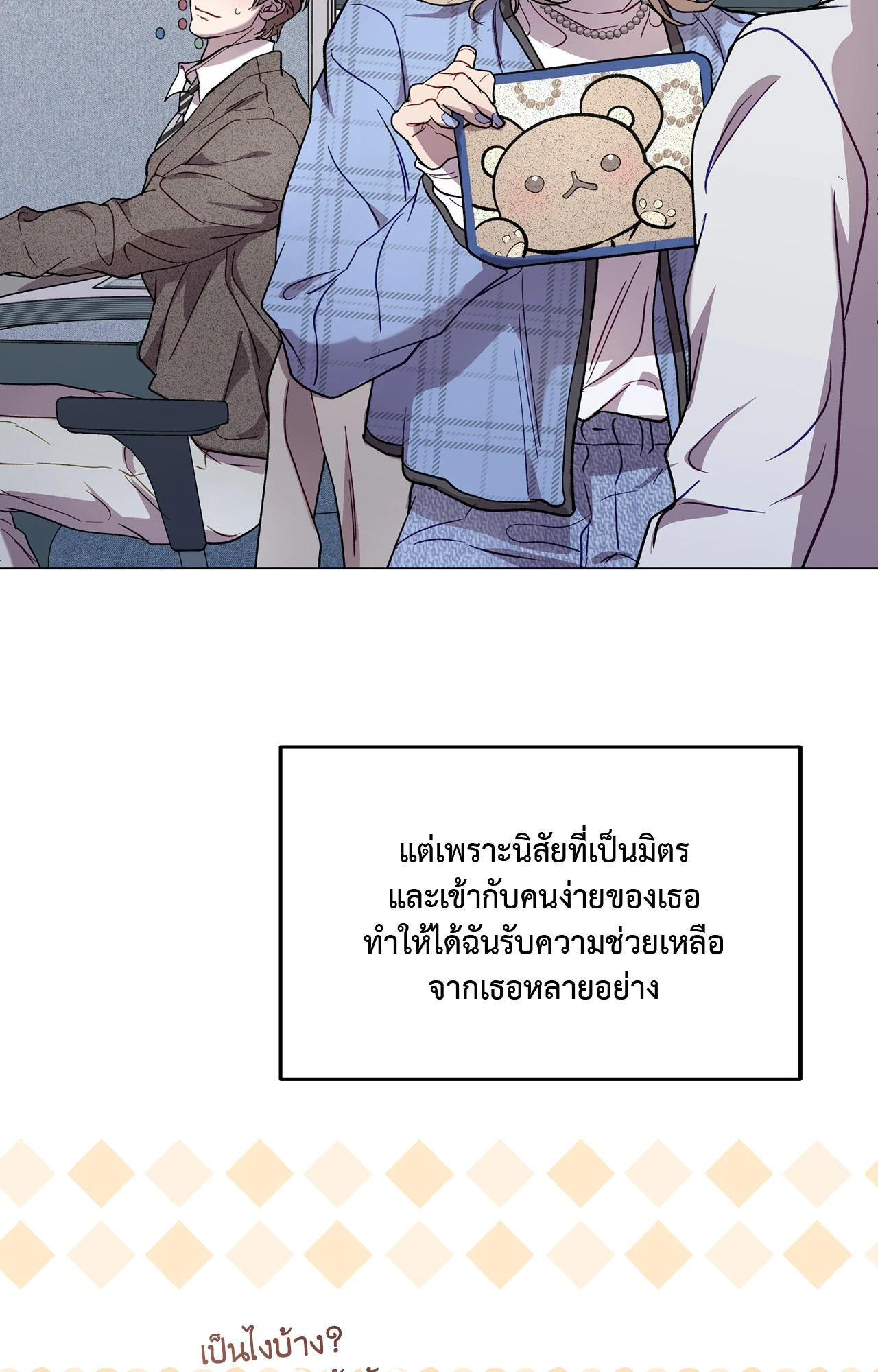 หน้า 80