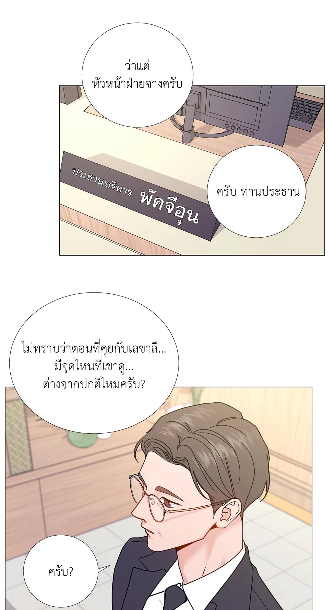 หน้า 28