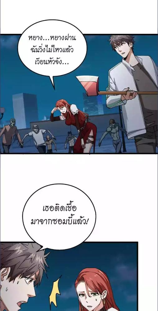 โลกแตกแล้วไง ข้าเทพซะอย่าง | Endgame Restart ตอนที่ 7 - รูปที่ 2