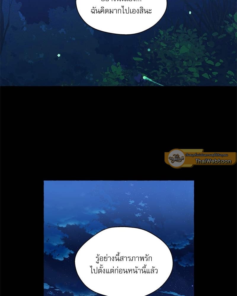 Vanilla Taste ตอนที่ 17 - รูปที่ 2