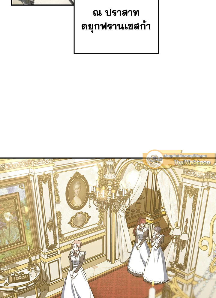 ฉันกลับมาเพื่อเป็นผู้นำตระกูลที่ถูกพรากไป ตอนที่ 12 - รูปที่ 2