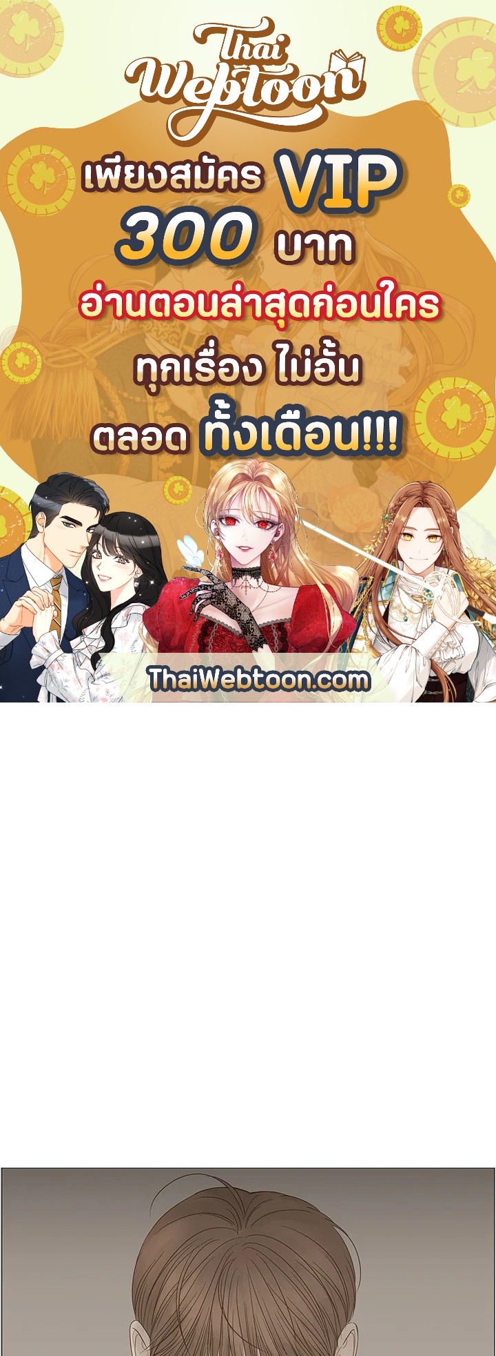 สัมพันธ์ลับซ่อนรัก | Secret Relationship ตอนที่ 86 - รูปที่ 1