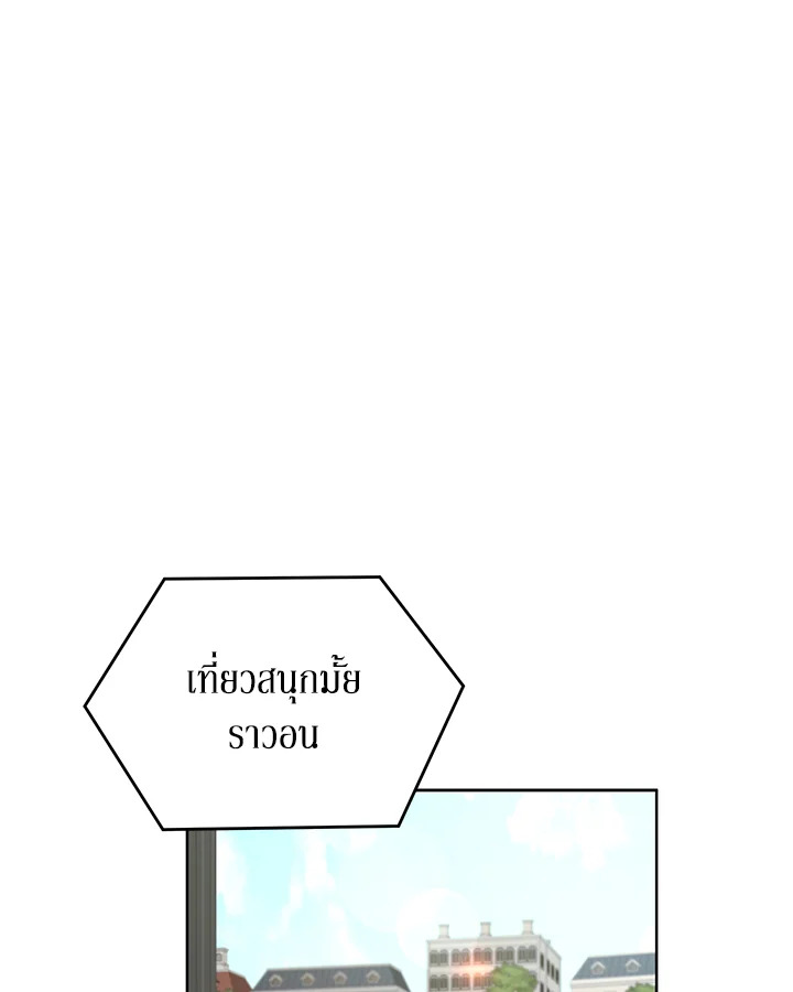 ฮีลใจในวันอาทิตย์ | Sunday's Solace ตอนที่ 76 - รูปที่ 2