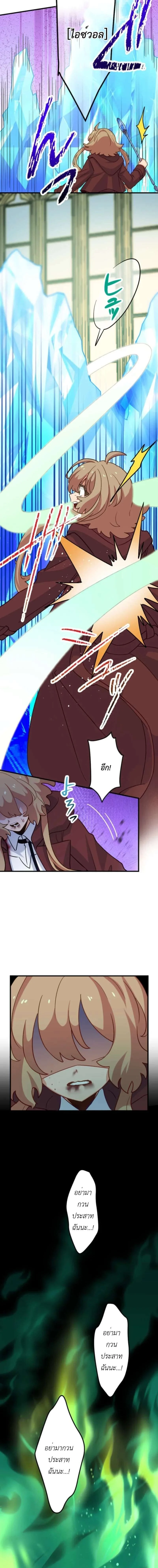 The Akashic Record Which Only I Can Read บันทึกจักรวาลที่มีแค่ฉันมองเห็น ตอนที่ 51 - รูปที่ 2