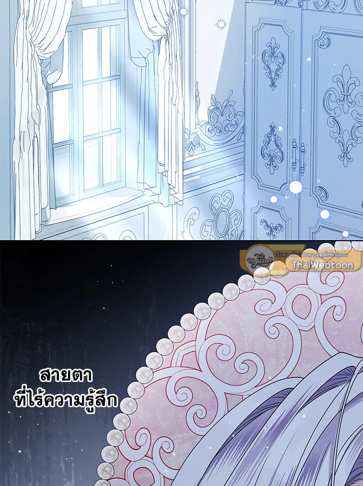 ชีวิตติ่งลับๆ ฉบับองค์หญิง | The Closet Fan Princess ตอนที่ 41 - รูปที่ 2