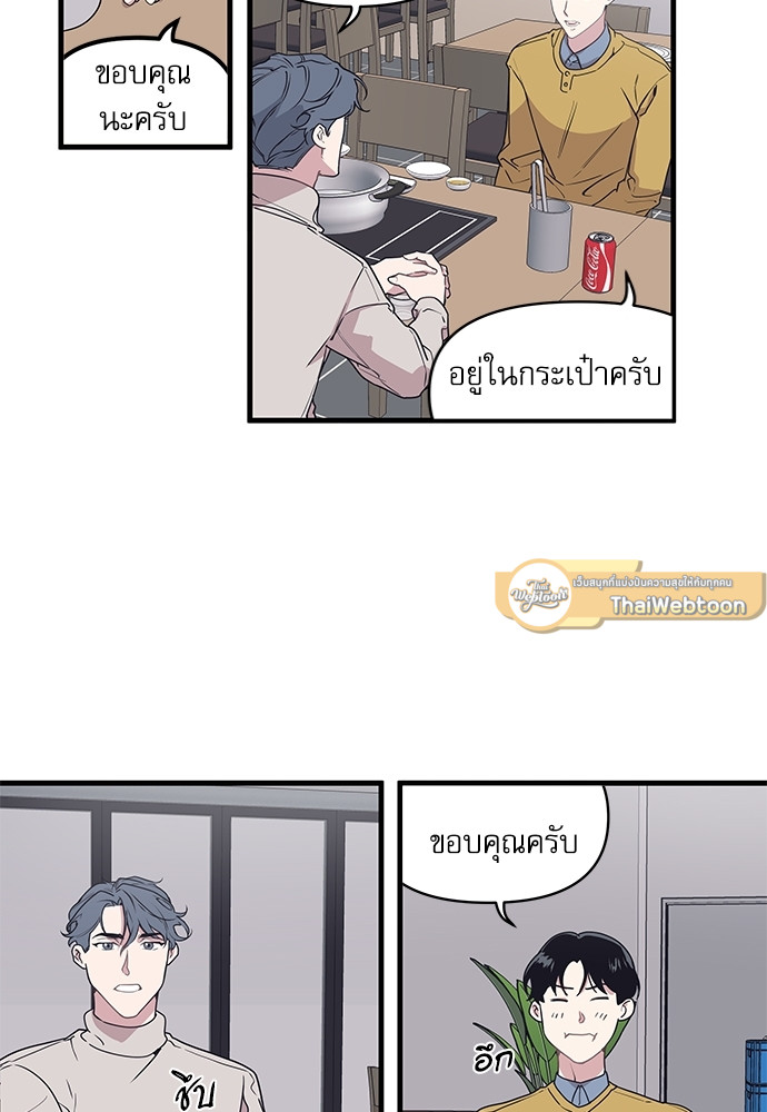 Camelia in the Snow ตอนที่ 19 - รูปที่ 2