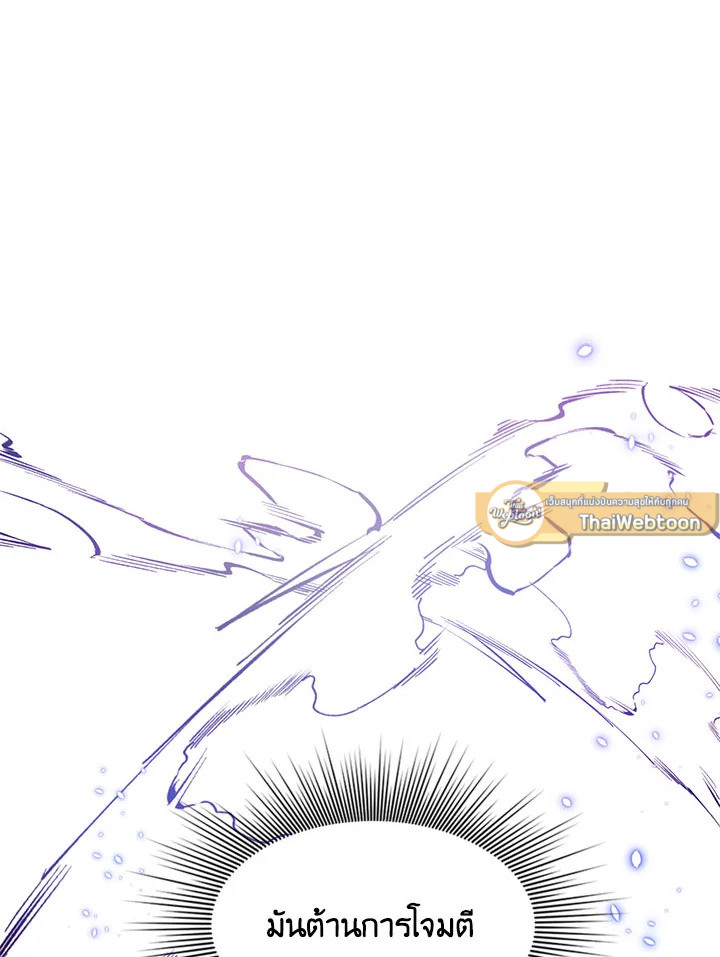 มิติโหด โหมดฝึกหัด | The Tutorial is Too Hard ตอนที่ 89 - รูปที่ 2