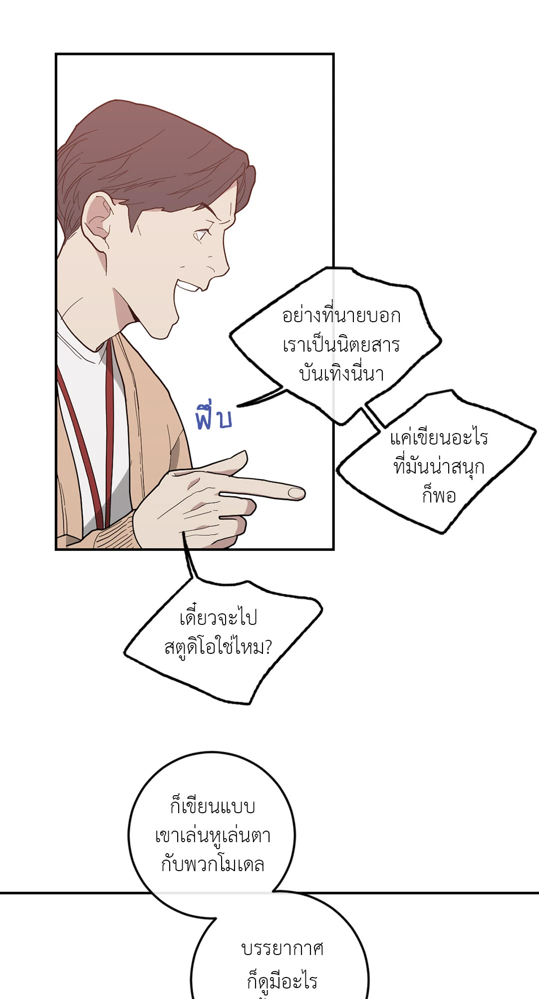 หน้า 36