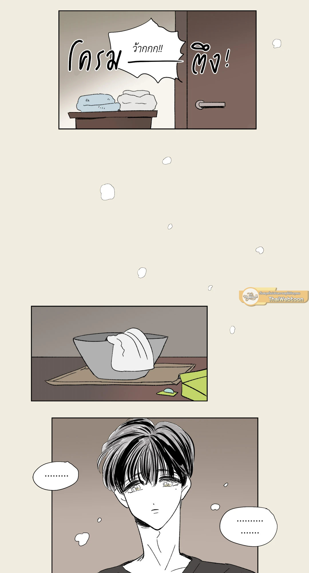 Hosik's Story ตอนที่ 55 - รูปที่ 2