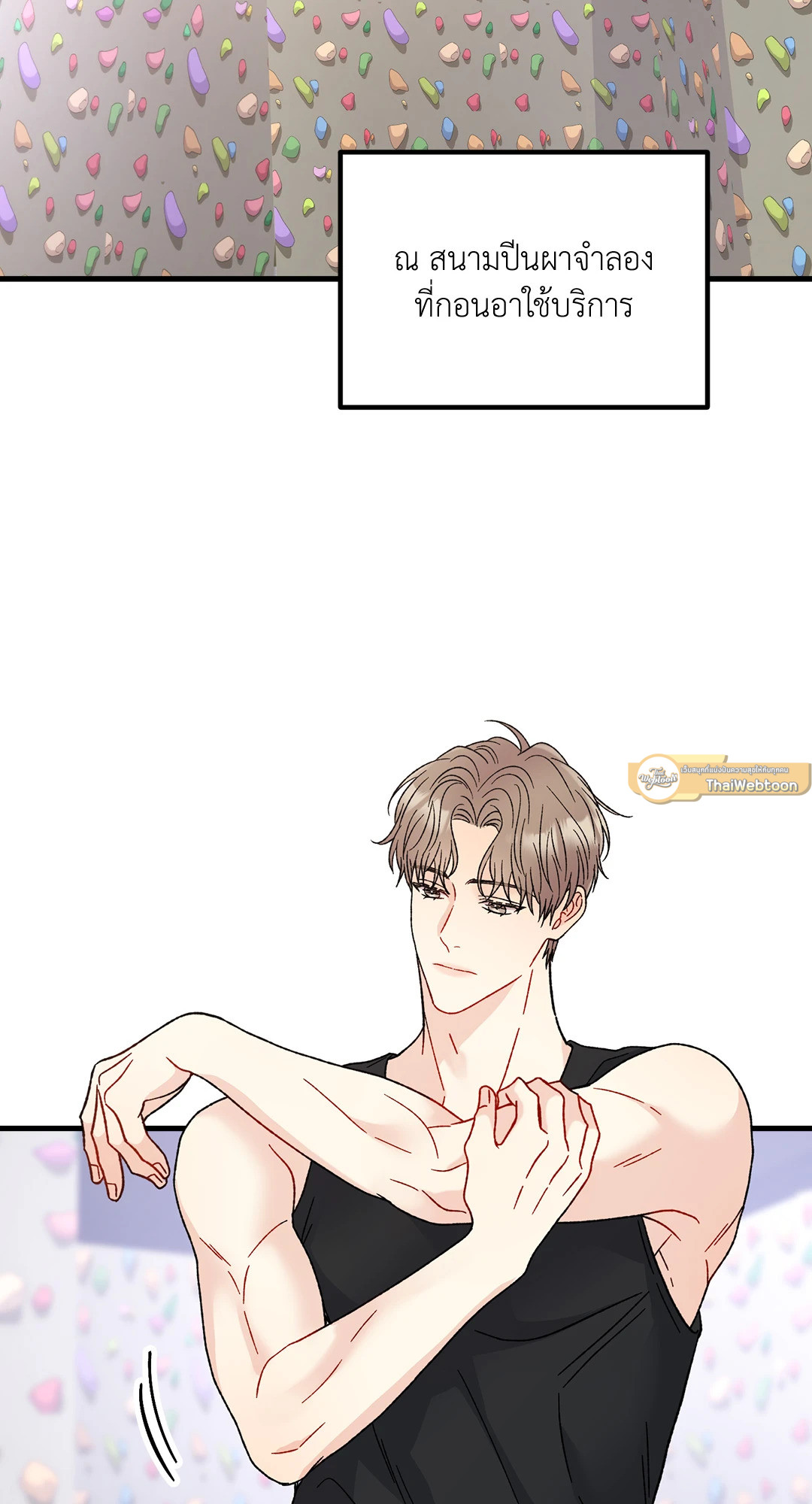 รักไม่ตรงสเป็ก | Aren't You My Type ตอนที่ 32 - รูปที่ 2