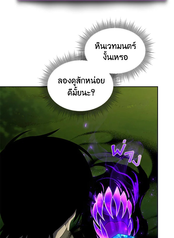 เพลเยอร์ผู้กลับมาในรอบหมื่นปี | After Ten Millenia in Hell ตอนที่ 18 - รูปที่ 2