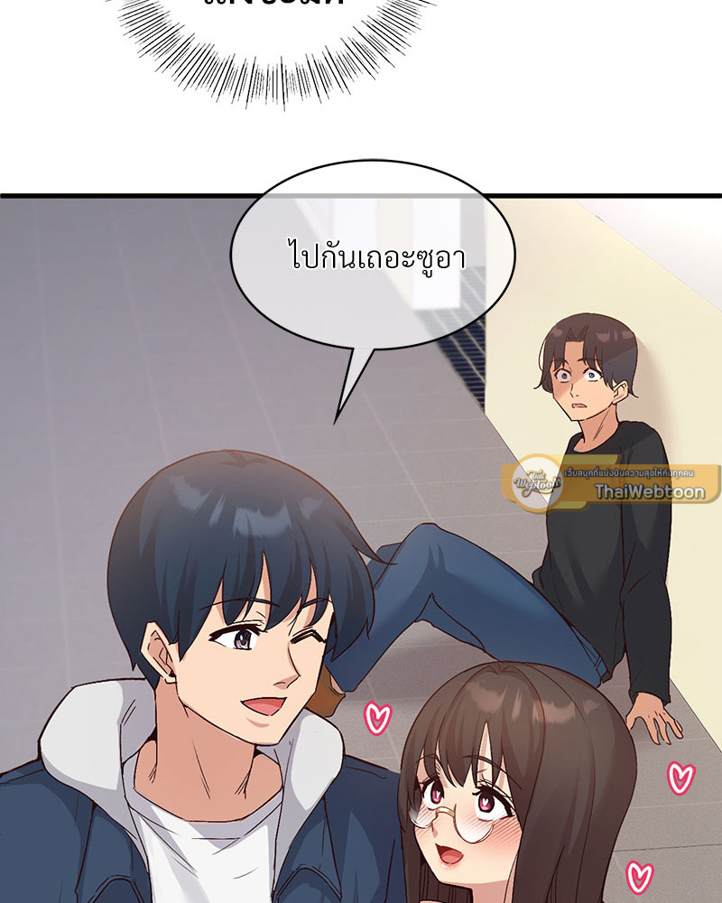 แอปทะลวงรัก ตอนที่ 15 - รูปที่ 2