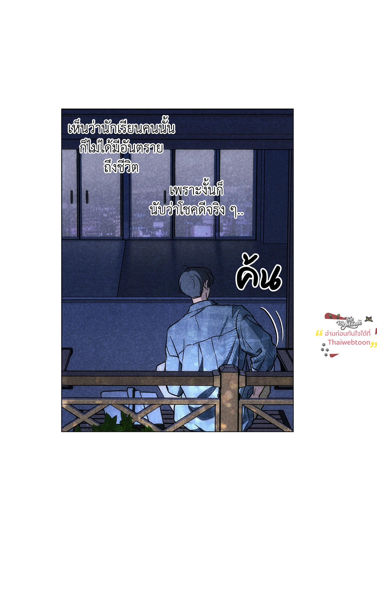 หน้า 77