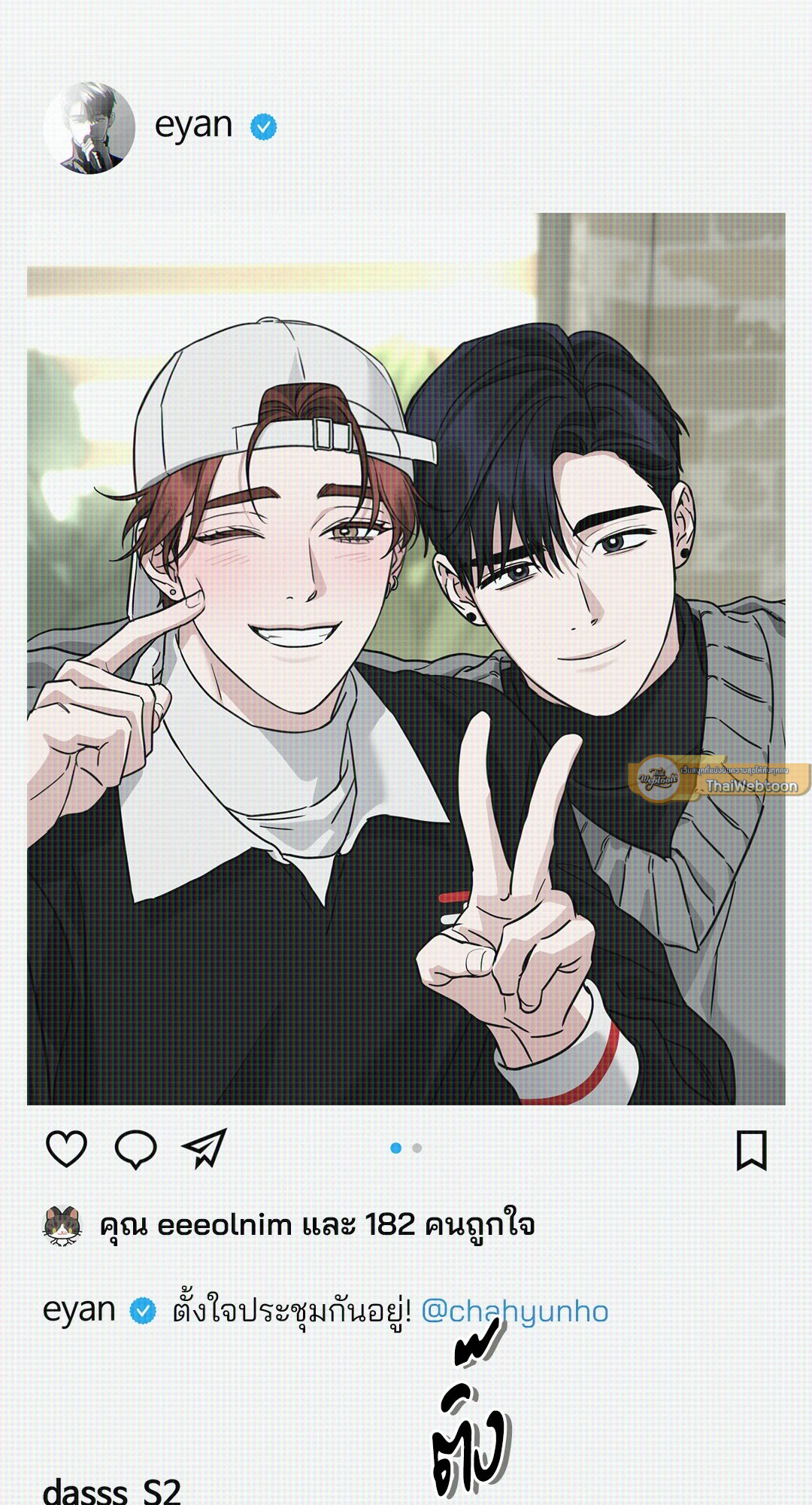 เย้ยรัก นักแร็ป | Diss Love ตอนที่ 23 - รูปที่ 2