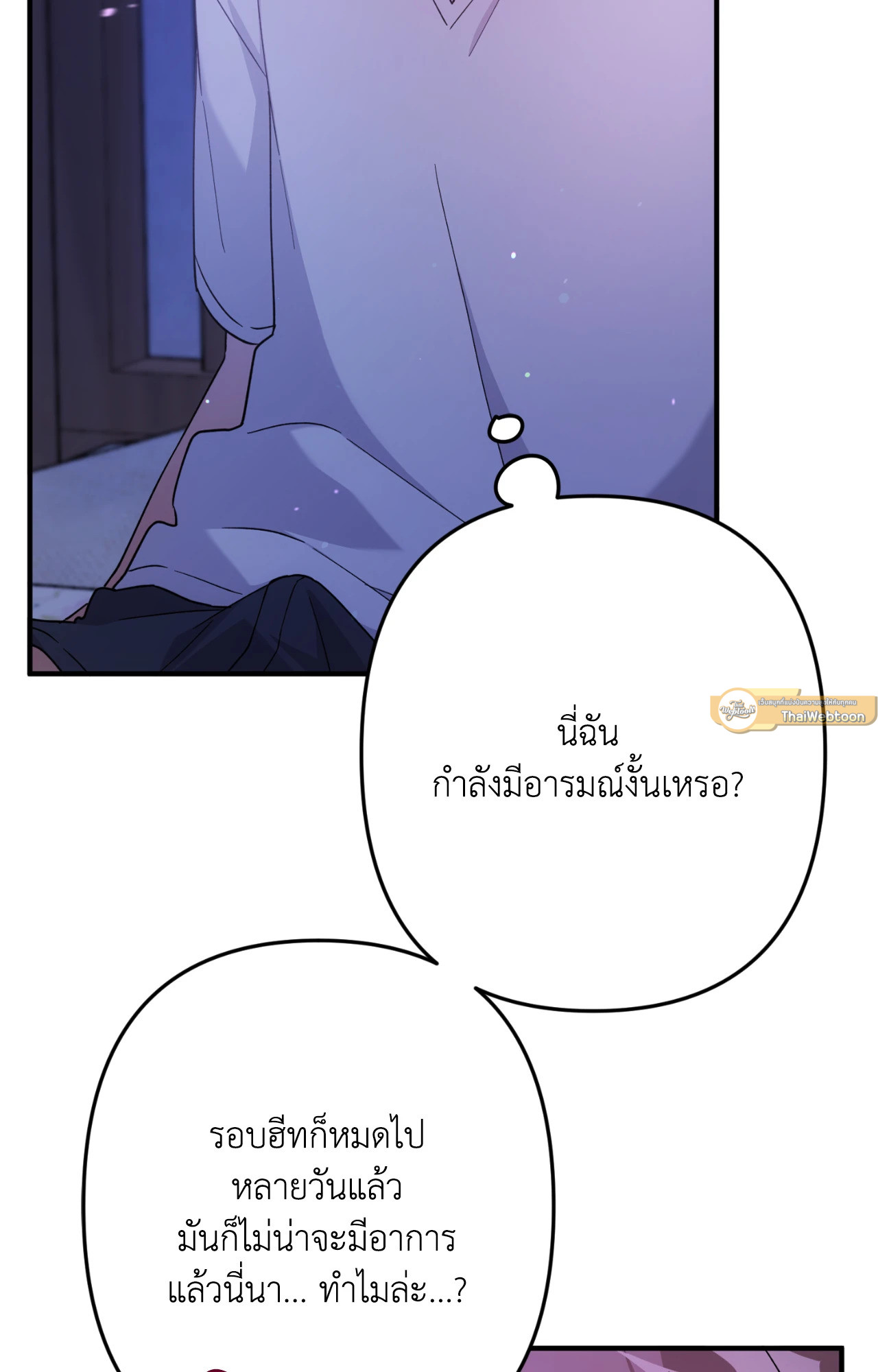 พบรักที่บ้านสวนกุหลาบ | Mr. Do of the Rose Mansion (R+) ตอนที่ 25 - รูปที่ 2