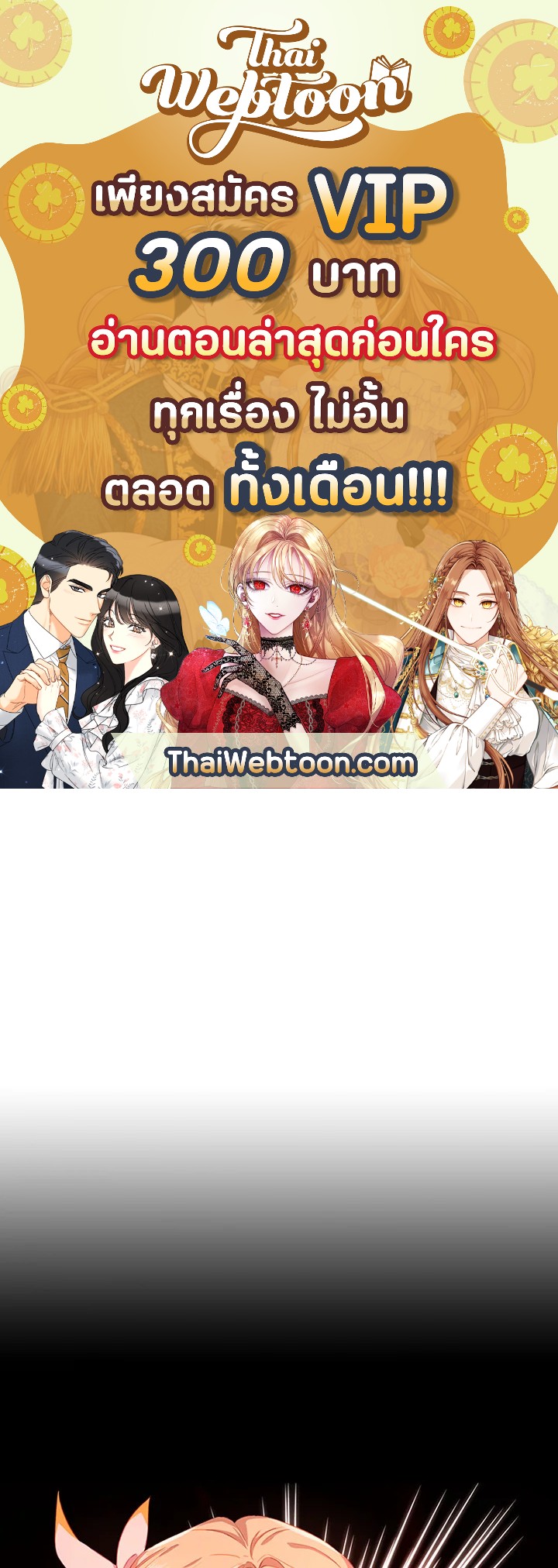 องค์หญิงคนสุดท้องแห่งไฮพีเรียน | The Youngest Princess ตอนที่ 88 - รูปที่ 1