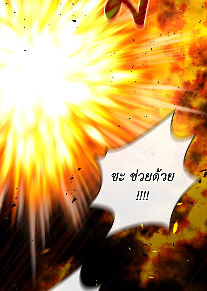 เลดี้ผู้ทำนายโชคชะตา | Fortune-Telling Lady ตอนที่ 53 - รูปที่ 2