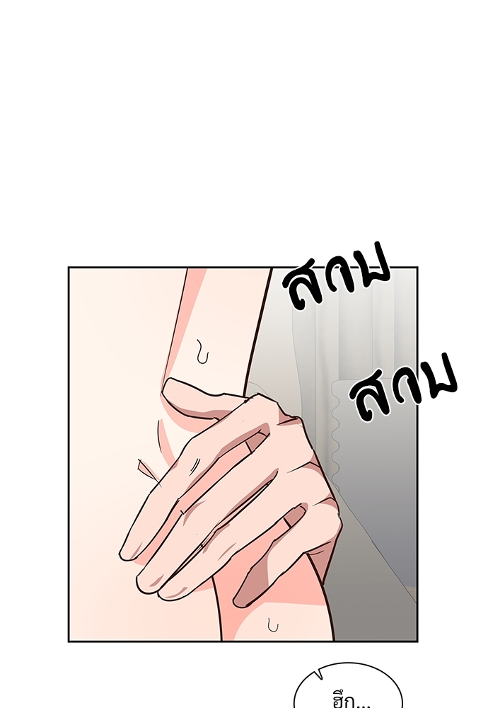 Smurf's world | สัญญาทาสนายไฮโซ ตอนที่ 94.4 - รูปที่ 2