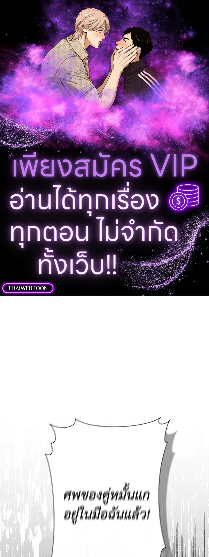 ฉันไม่ใช่ซินเดอเรลล่า | Cinderella Wan't Me ตอนที่ 117 - รูปที่ 1