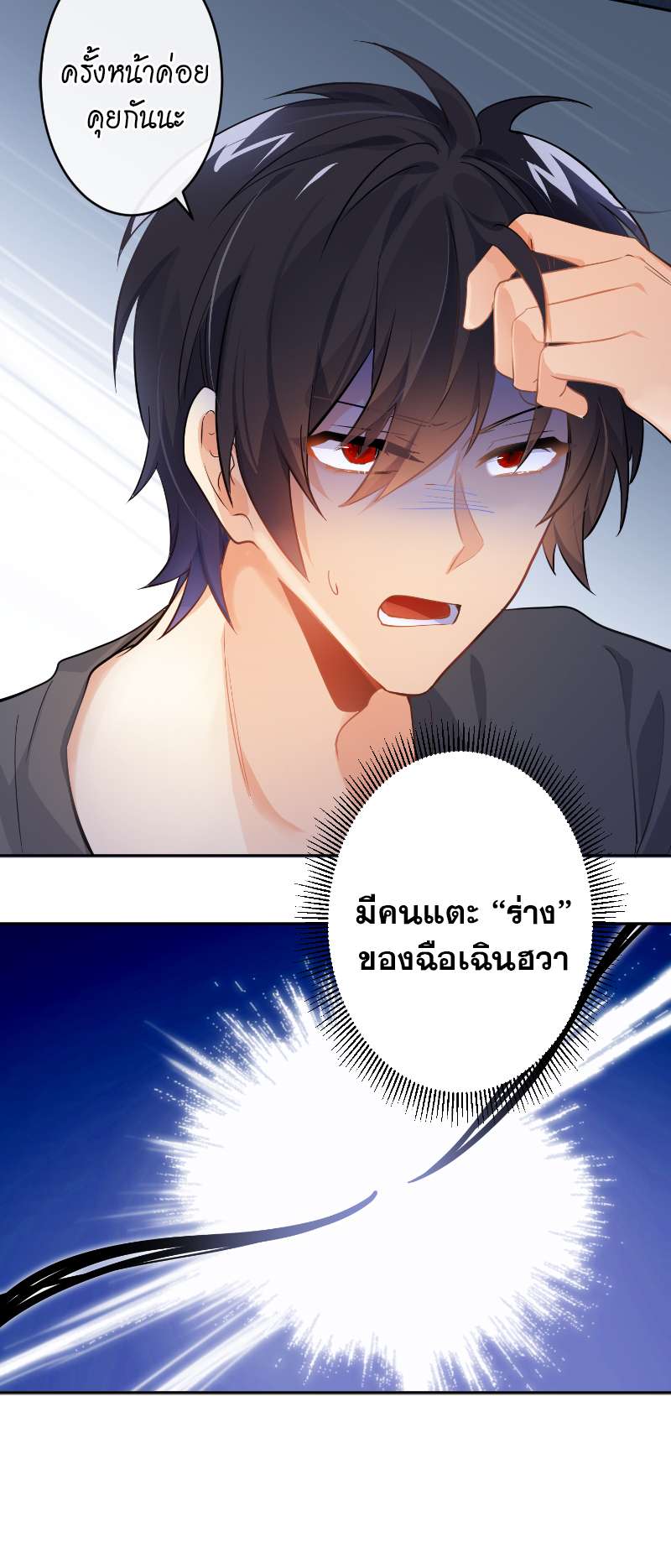หน้า 24