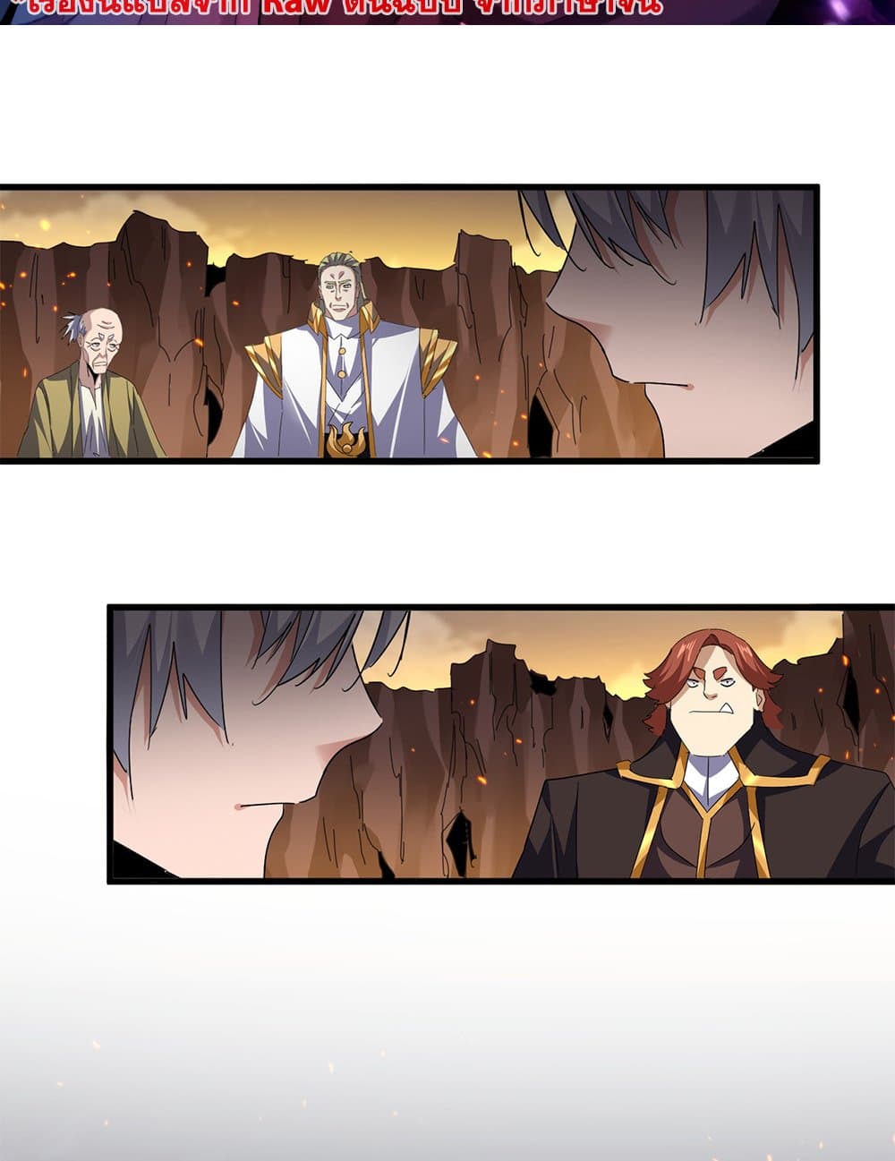 Magic Emperor ราชาจอมเวทย์ ตอนที่ 771 - รูปที่ 2