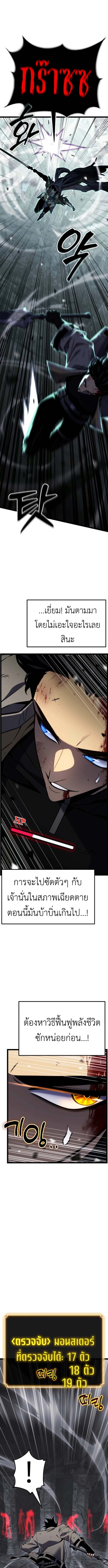 Artifact-Devouring Player เพลเยอร์ผู้กลืนกินอาร์ติแฟกต์ ตอนที่ 32 - รูปที่ 2