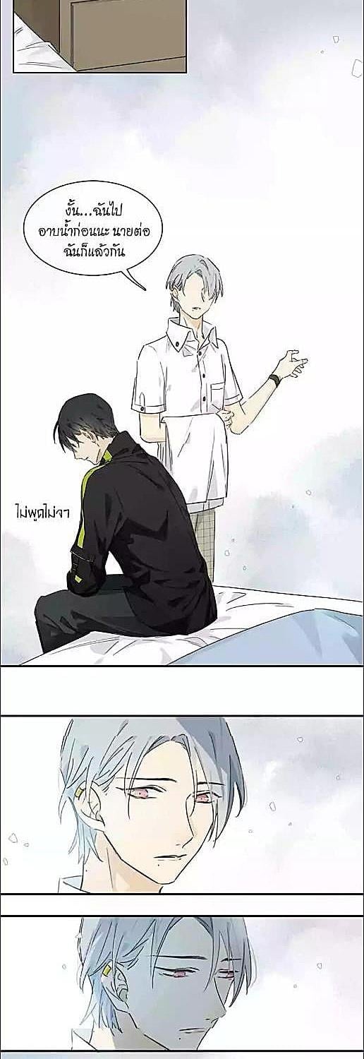 กฎรักแห่งออกัส | Ogus's Law ตอนที่ 18 - รูปที่ 2