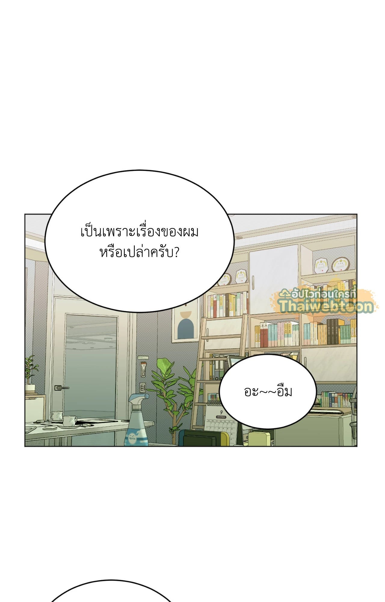 หน้า 53