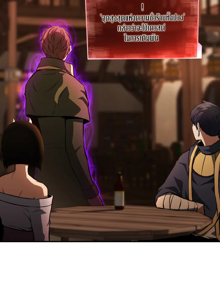 ออลมาสเตอร์ เนโครแมนเซอร์ | Absolute Necromancer ตอนที่ 12 - รูปที่ 2