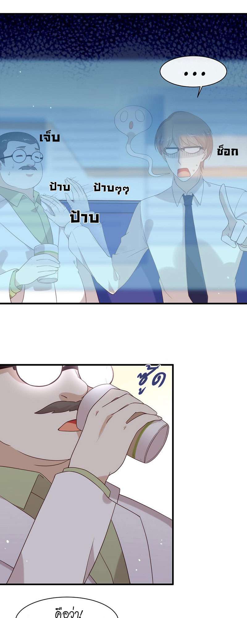 หน้า 8