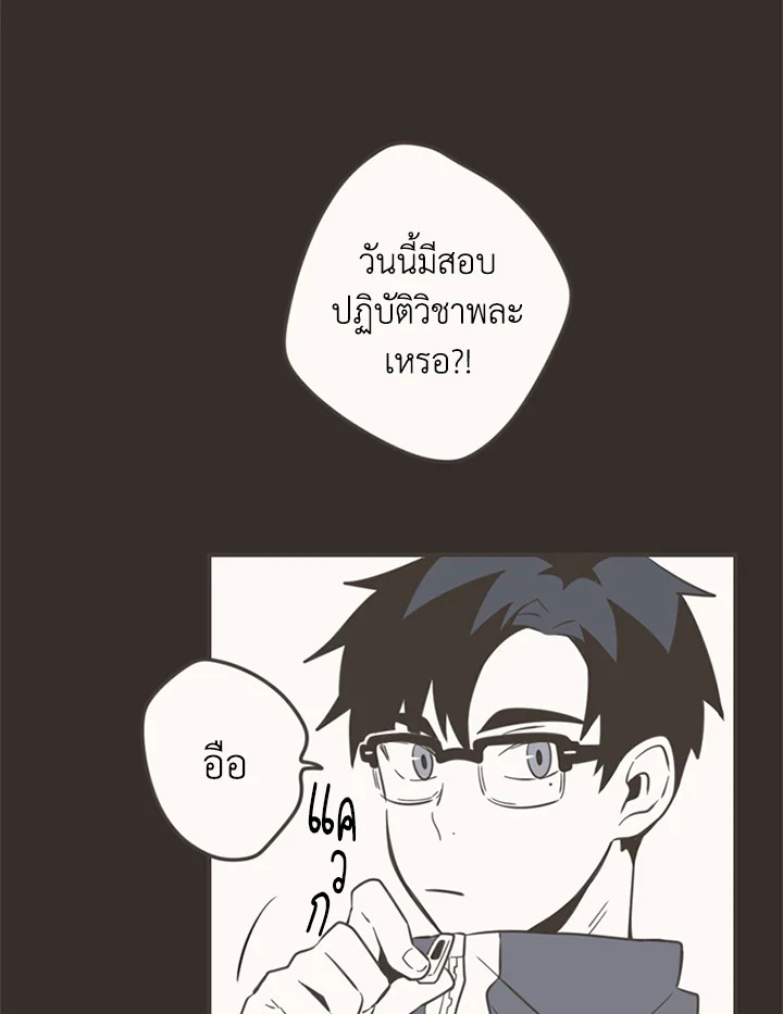 การแสดงออกของนักรักฝึกหัด | Unripened Expression ตอนที่ 16 - รูปที่ 2