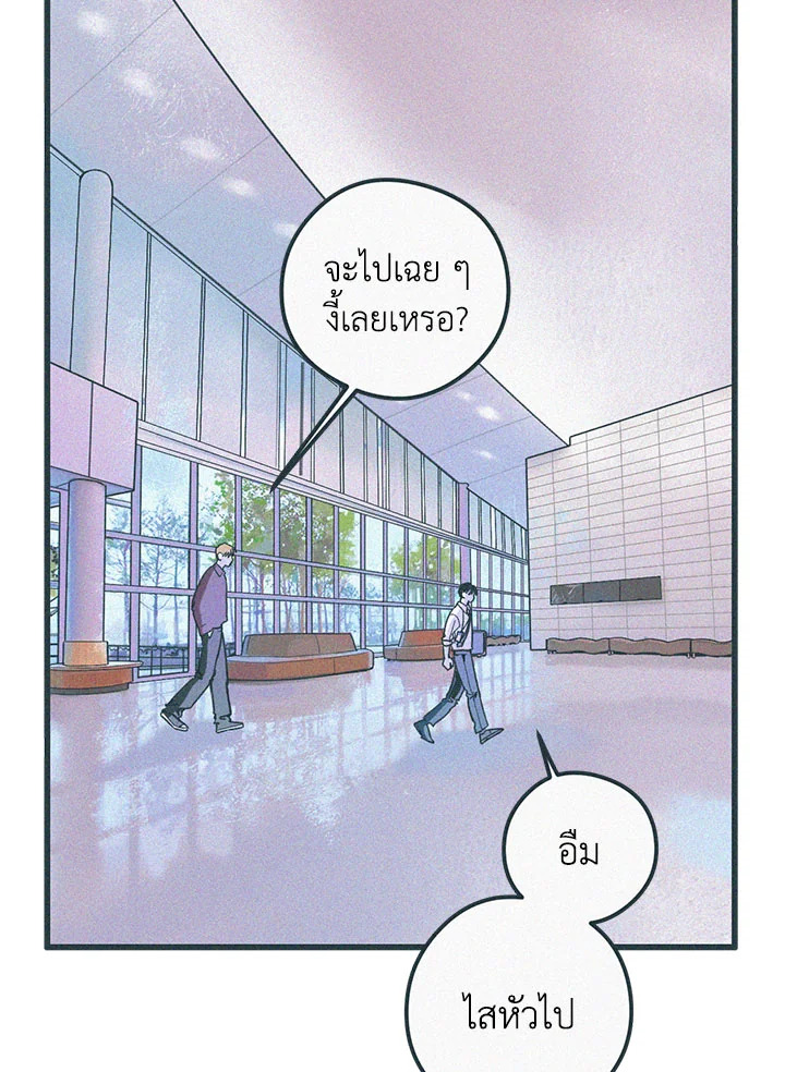 Hate Mate ตอนที่ 43.14 - รูปที่ 2