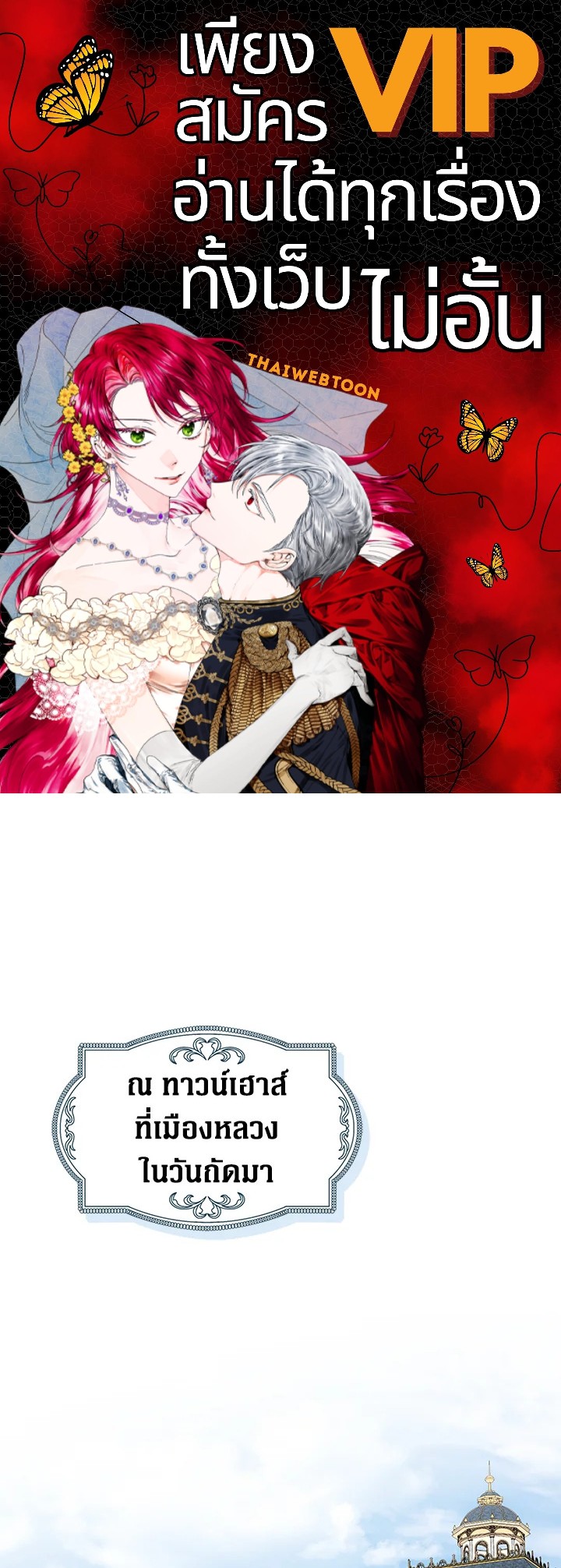 ครั้งแรกกับการเป็นลูกคนเล็กผู้ได้รับความรัก ตอนที่ 35 - รูปที่ 1