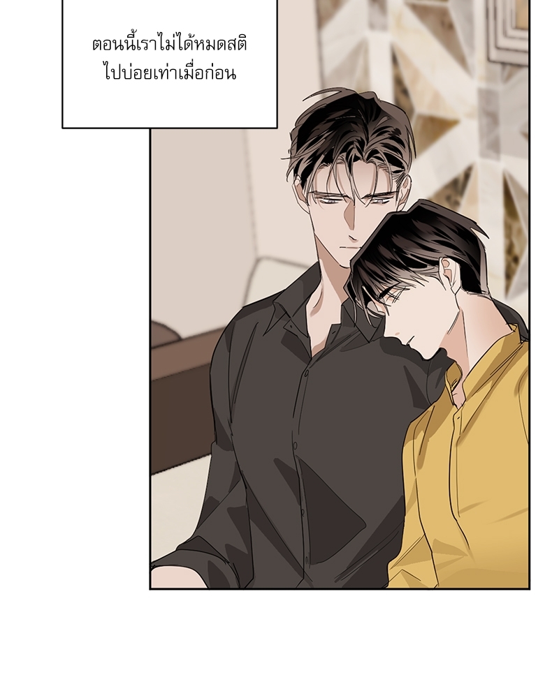 อสูรเลือดเย็น | Cold-Blooded Beast ตอนที่ 58 - รูปที่ 2