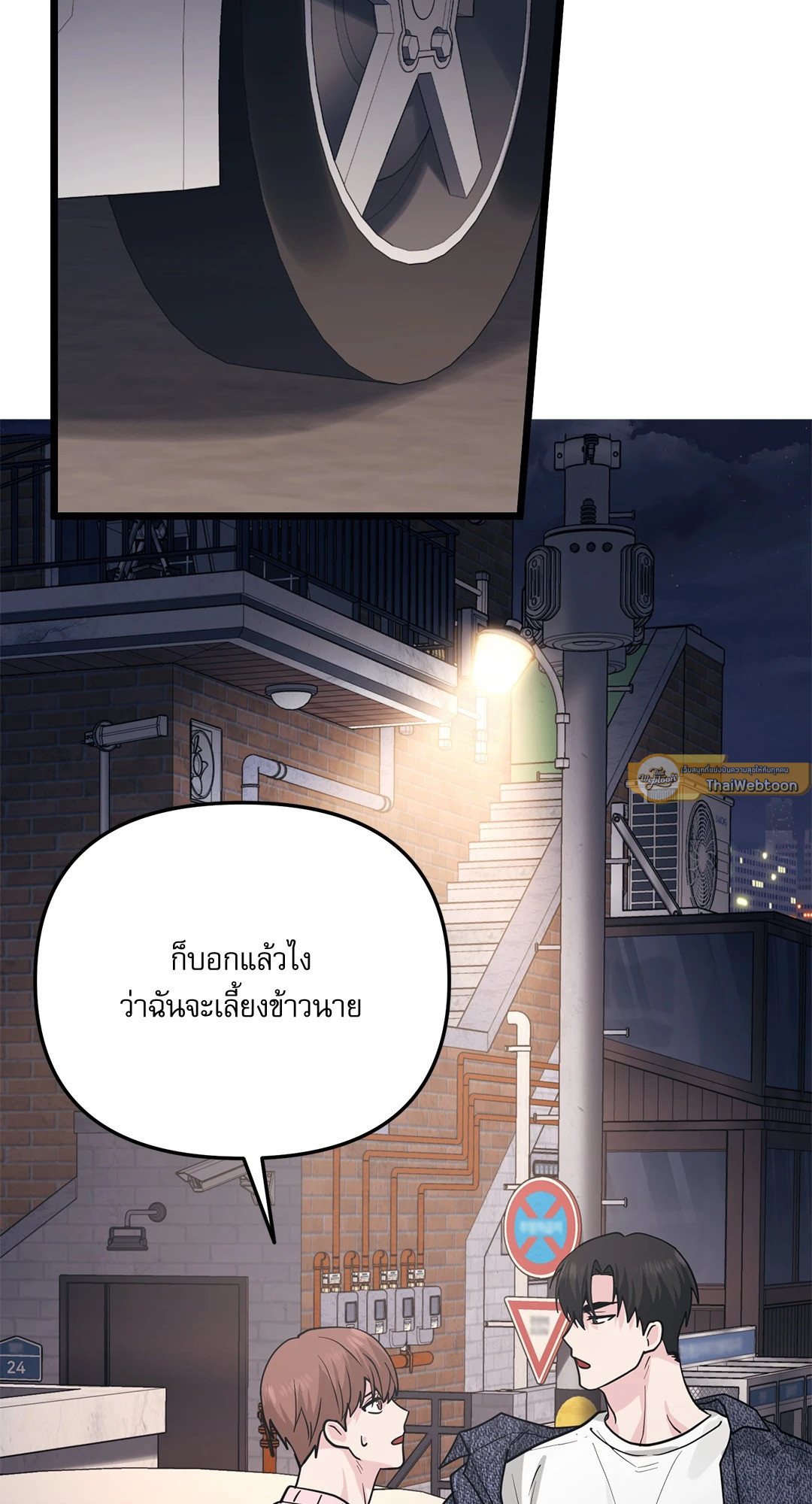 คุณคือทันกุนใช่มั้ยครับ? | Are You Dangun? ตอนที่ 26 - รูปที่ 2