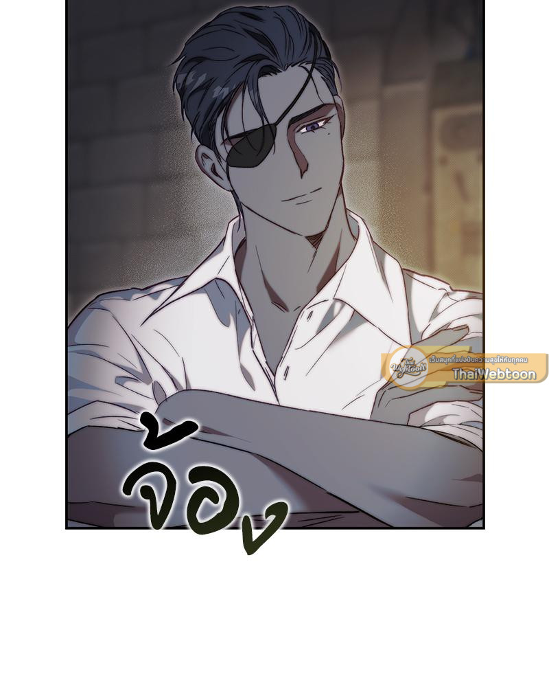 ทวงแค้นสุดแดนสวรรค์ | Paradise Intruder (R+) ตอนที่ 21 - รูปที่ 2