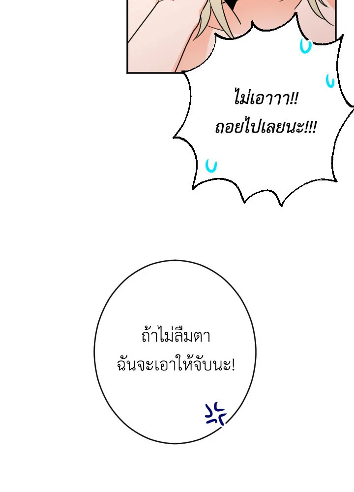 Lady Baby ตอนที่ 72 - รูปที่ 2