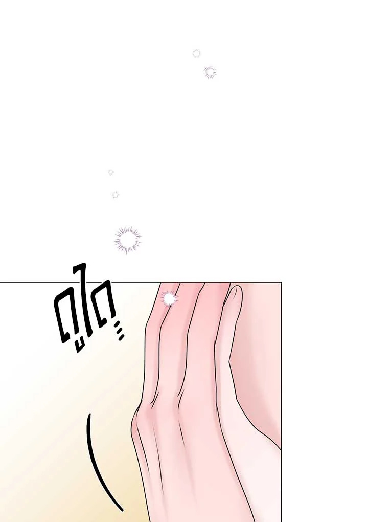 เมื่อผมกลายเป็นรุ่นพี่ | My Hyung's Sunbae ตอนที่ 25 - รูปที่ 2